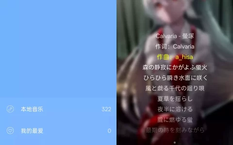 绿乐 v5.0.3 – 无广告、轻量化音乐播放器