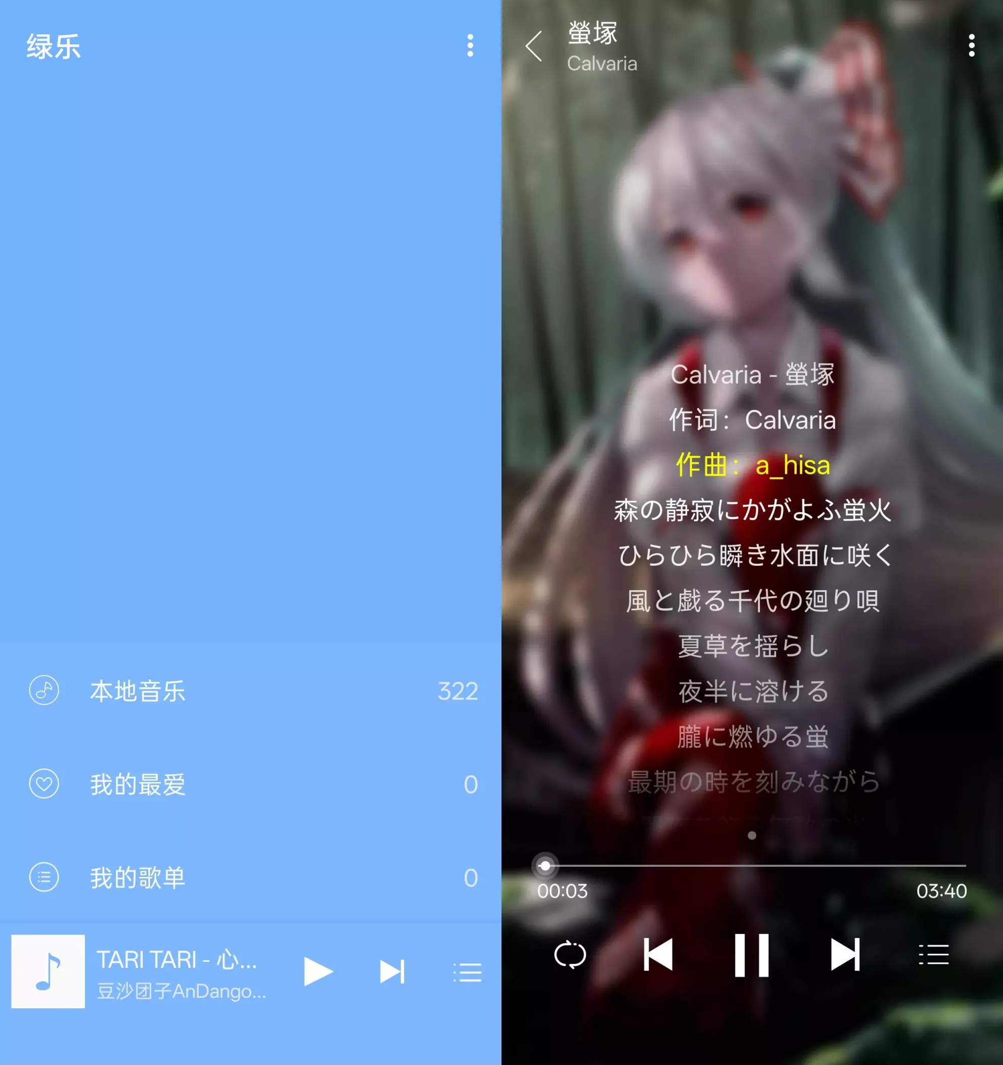 绿乐应用截图