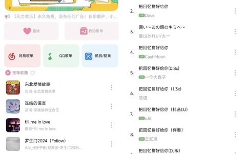 元力音乐 v1.5.5 – 修复版+音源