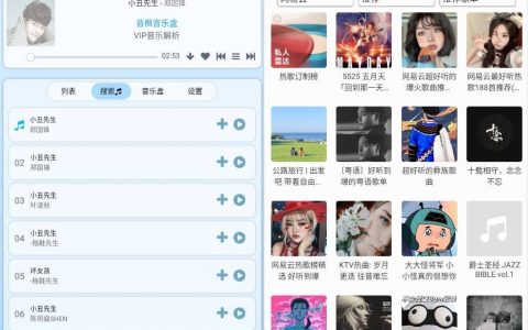 昔枫音乐盒 v1.0.1 – 无广告
