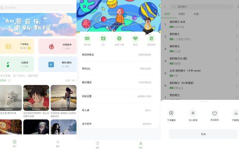 如意音乐 v9.7.2 官方版