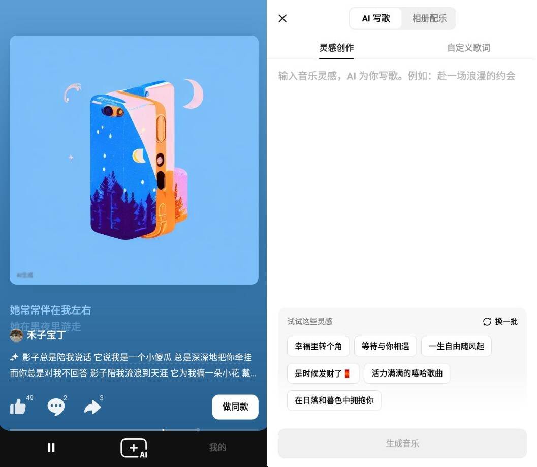 海绵音乐应用截图
