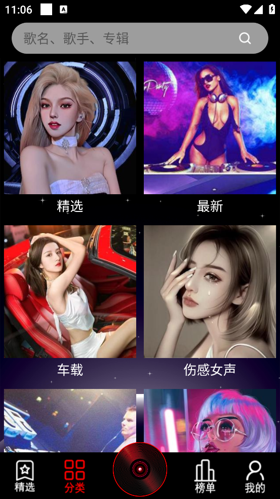 DJ99应用截图