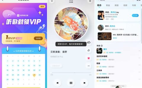 酷狗音乐概念版 v4.1.6 – 免费会员