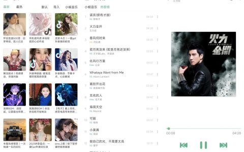 洛雪音乐/LX Music v1.7.1 – 附音源