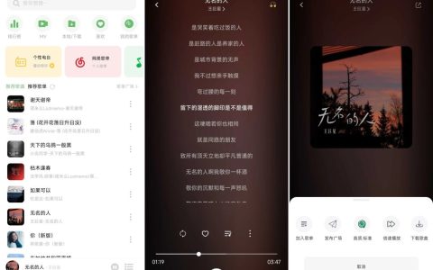 音悦 v2.5.1 – 免费、无广告听歌神器