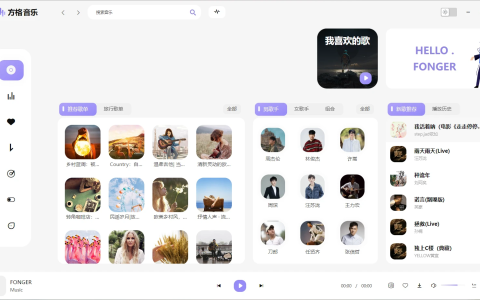 方格音乐 v1.5.4 – 免登陆、无广告