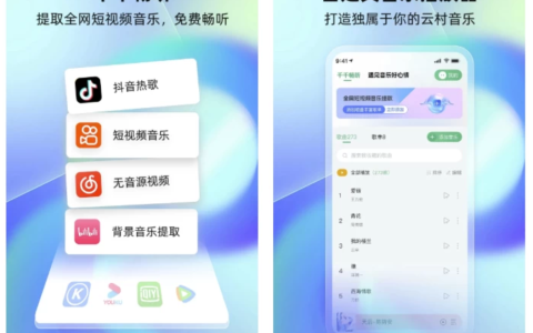 千千畅听 v1.1.1 – 绿色版、免费提取视频音乐