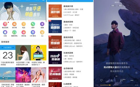 酷我音乐HD v9.0.1.0 – VIP绿色版