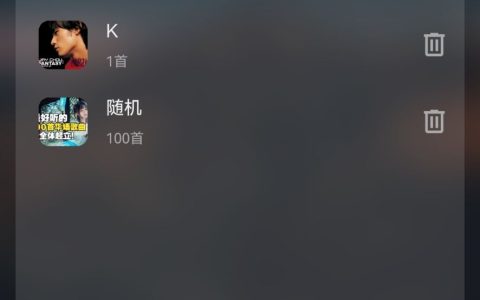 MusicFree v0.6.1 – 开源、免费、付音源