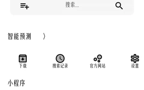 极乐 v17.0 – 无广告、聚合音源