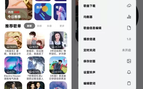 奇酷星球 v1.1.4 免费听歌下歌