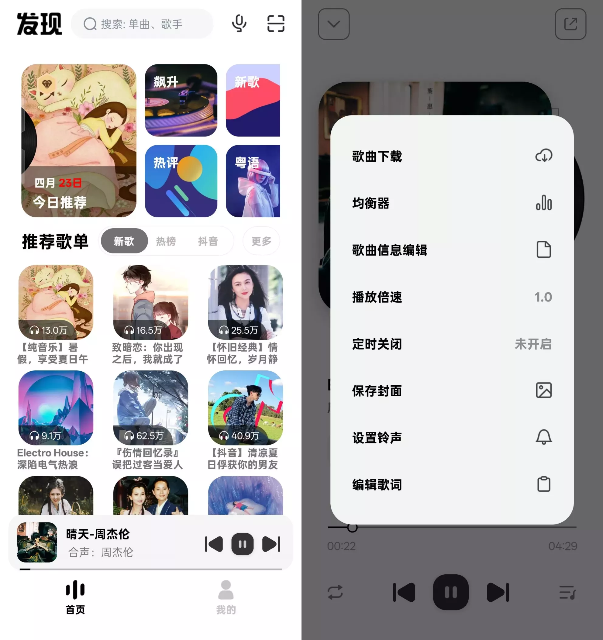 奇酷星球应用截图