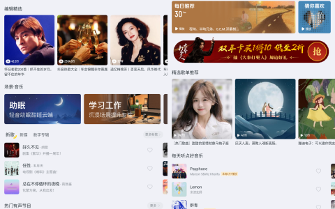 酷我音乐 v11.3.1.0 – 去广告、免登录会员