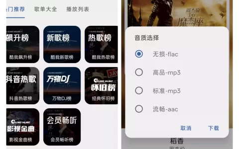 配适音乐 v3.2.4 – 无广告、免费下载