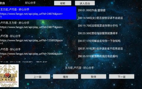 TV音乐盒 v4.0 – 免费版