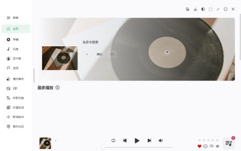 NSMusicS 音乐播放器  v1.7.1 – 绿色版
