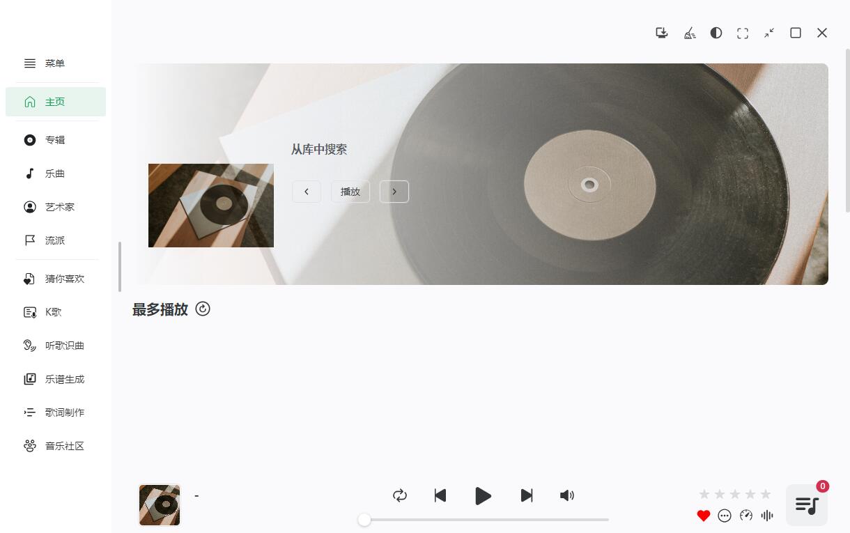 NSMusicS应用截图