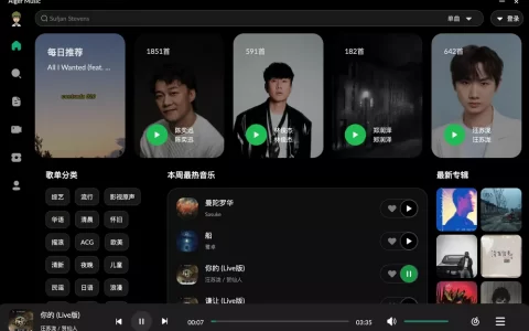 Alger Music Player v4.8.1 – 高颜值开源音乐软件