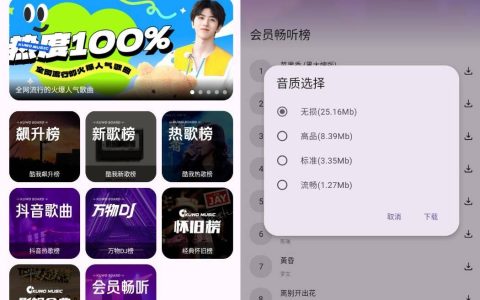 安卓只音 v2.3.0 – 免登录