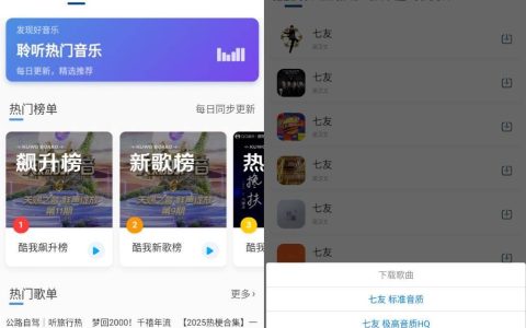 茉莉音乐 v1.0.2 – 免登录、无广告