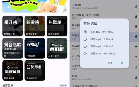 音乐大全 v2.0.1 -丰富的音源