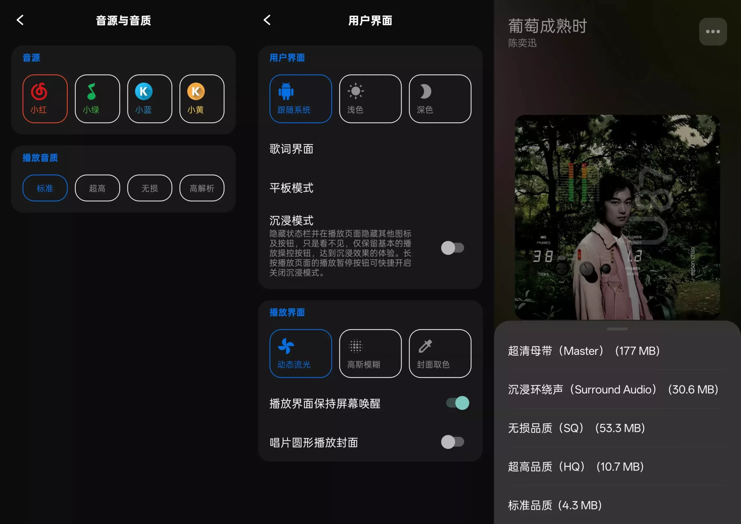 OI音乐/小鬼音乐应用截图