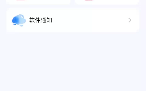 听下plus v2.1.7 – 纯净版