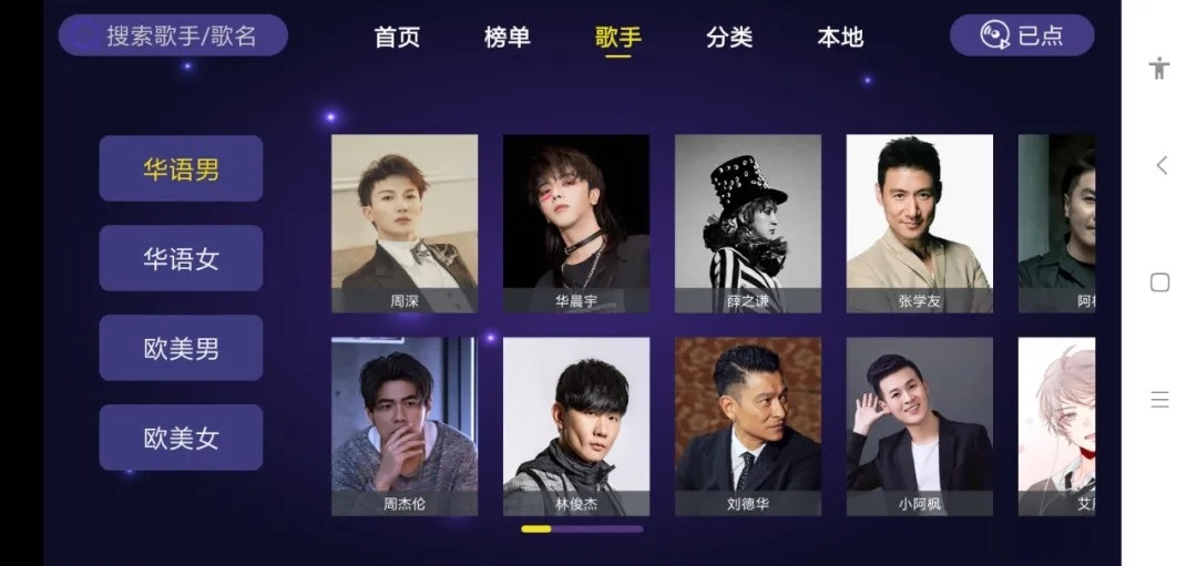 咪咕爱唱应用截图