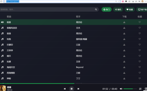 米兔Music官网 – 在线音乐网站