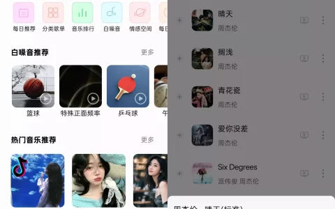 天道音乐 v1.5.7 聚合平台无损音乐下载器