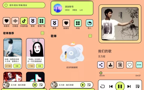 尼卡音乐 v1.1.0 – 无广告、去更新