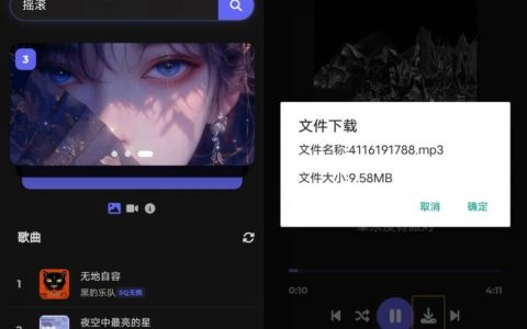 山音v1.1.1 – 免费内置音源软件