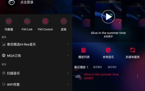 飞傲音乐 v3.2.8 – HiFi音乐播放器