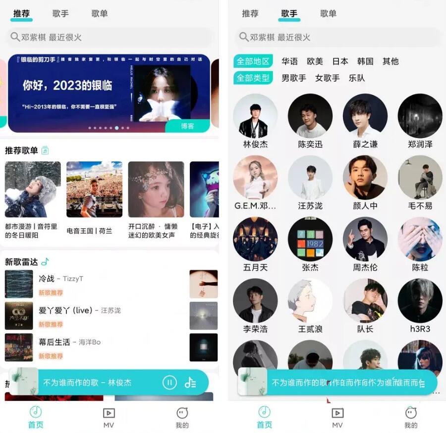 波比音乐应用截图