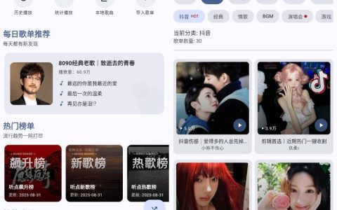 听点音乐 v1.0.2 – 免费听歌神器