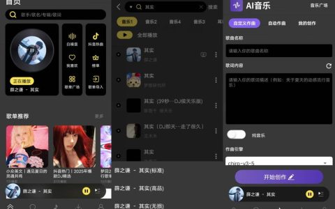 拧乐音乐 v1.3.9- 更新版