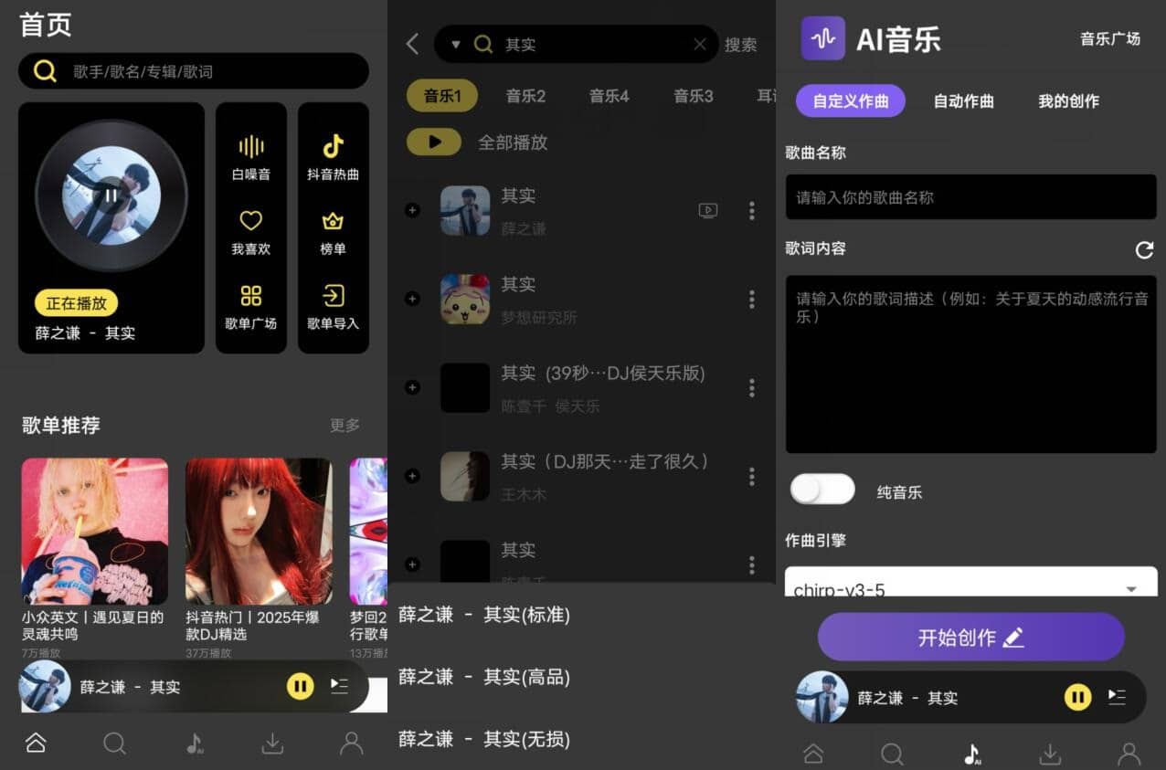 拧乐音乐应用截图