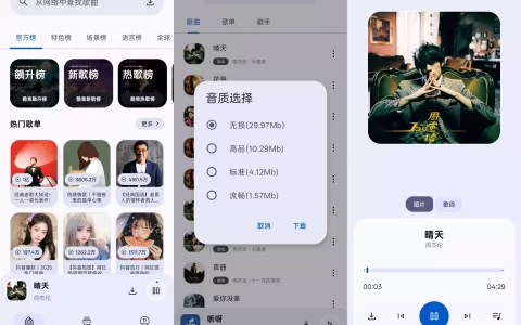 听呀 v1.0.0 – 绿色版