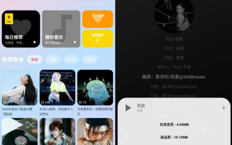 听了么 v1.2.0 – 全网音乐搜索利器