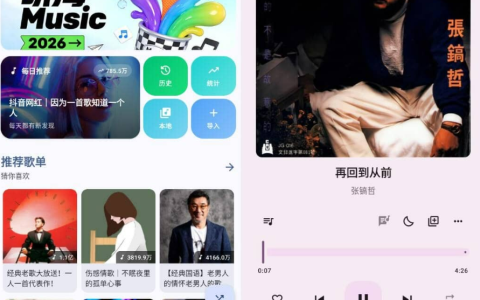 听海音乐 v3.0.6 – 聚合音源