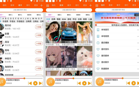 柠檬音乐 v1.2.0 – 聚合音乐软件